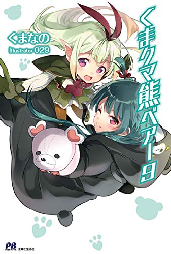 Kuma Kuma Kuma Bear (Light Novel, Vol. 9)